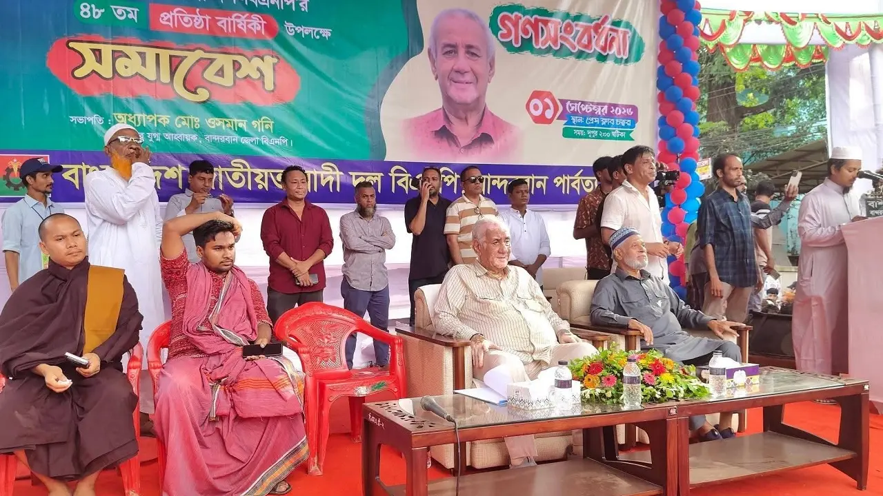 বান্দরবানে পার্বত্য মন্ত্রী সাচিং প্রু জেরীকে নাগরিক সমাজের গণসংবর্ধনা