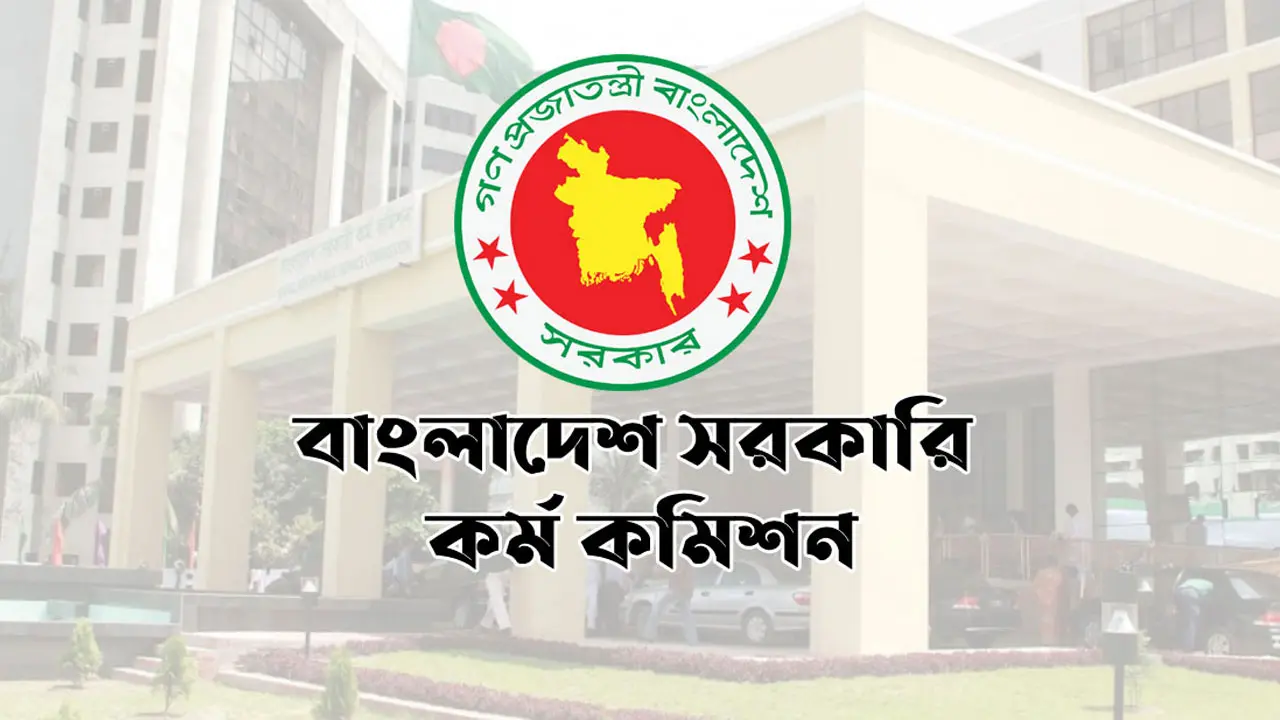 ৫০তম বিসিএসের ৩য় ধাপের ভাইভা শুরু ১৩ সেপ্টেম্বর, সূচি প্রকাশ