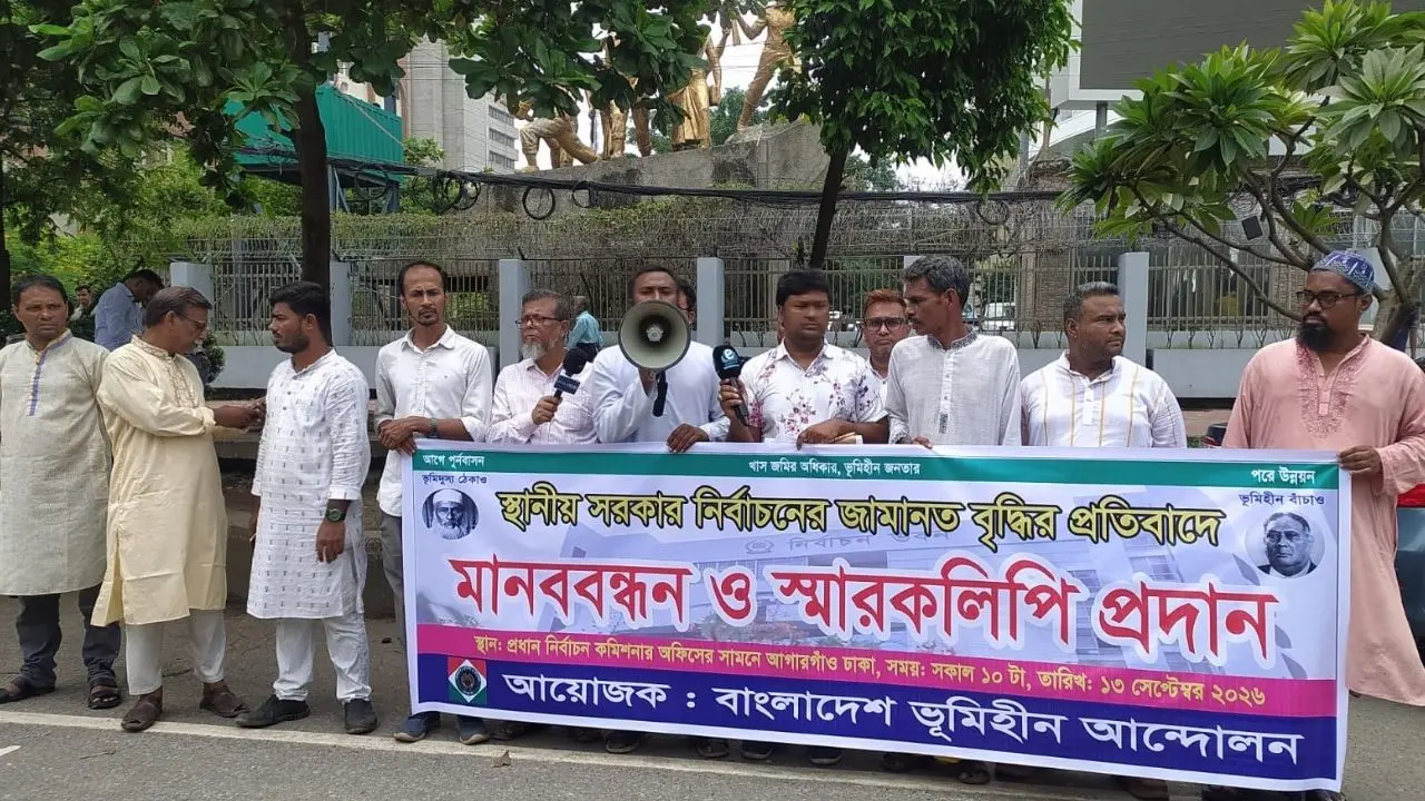 জামানত প্রত্যাহারসহ ৬ দফা দাবি ভূমিহীন আন্দোলনের