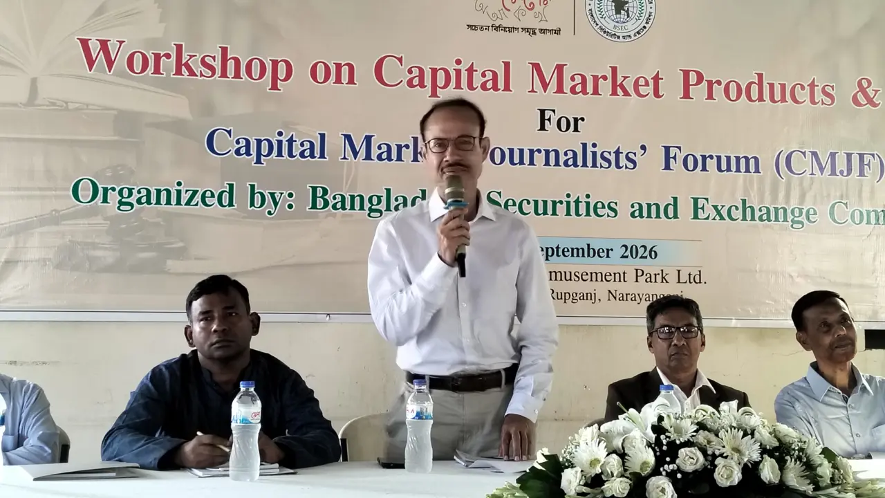 মাল্টিন্যাশনাল কোম্পানিকে পুঁজিবাজারে আসতেই হবে : বিএসইসি চেয়ারম্যান