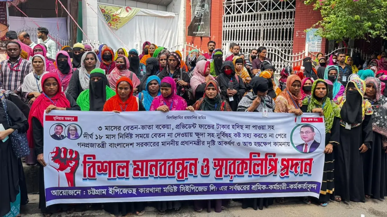 তিন মাসের বেতন-ভাতার দাবিতে চট্টগ্রাম প্রেস ক্লাবে শ্রমিকদের মানববন্ধন