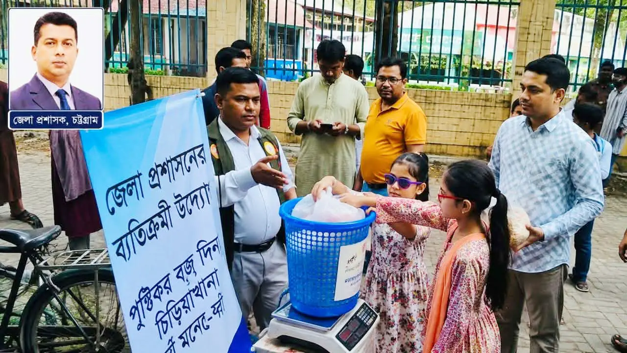 প্লাস্টিক জমা দিয়ে চিড়িয়াখানায় প্রবেশের সুযোগ