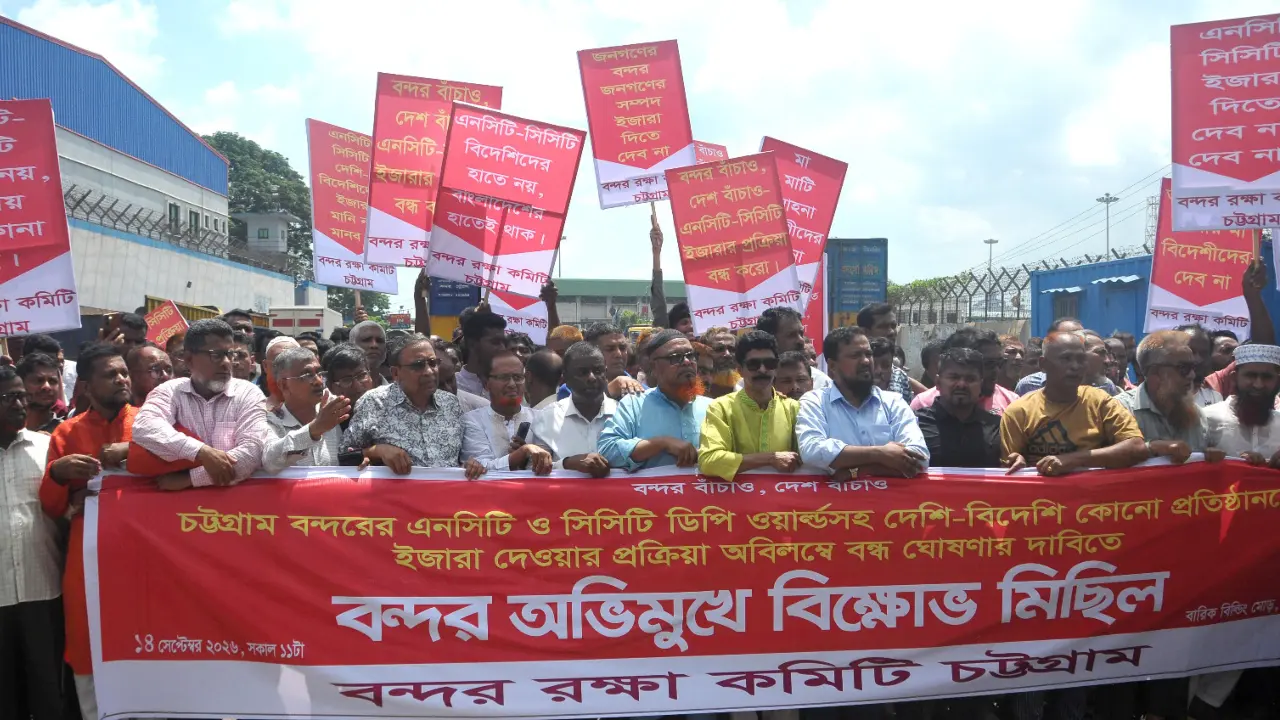এনসিটি-সিসিটি ইজারা ঠেকাতে মিছিল, ৫ অক্টোবর অবস্থান কর্মসূচি