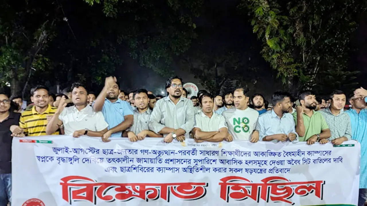 আবাসিক হলে অবৈধ সিট বাতিলের দাবিতে চবিতে ছাত্রদলের বিক্ষোভ