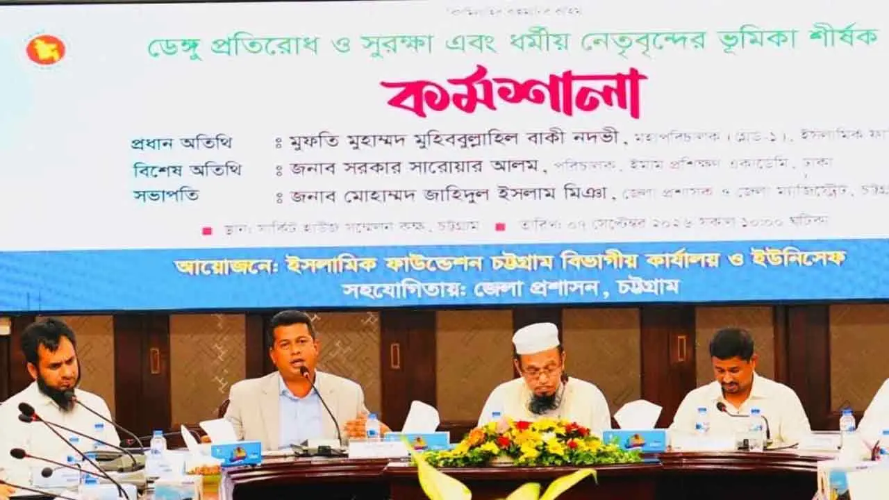 সমাজ পরিবর্তনে ইমাম ও ধর্মীয় নেতাদের অগ্রণী ভূমিকা রাখতে হবে