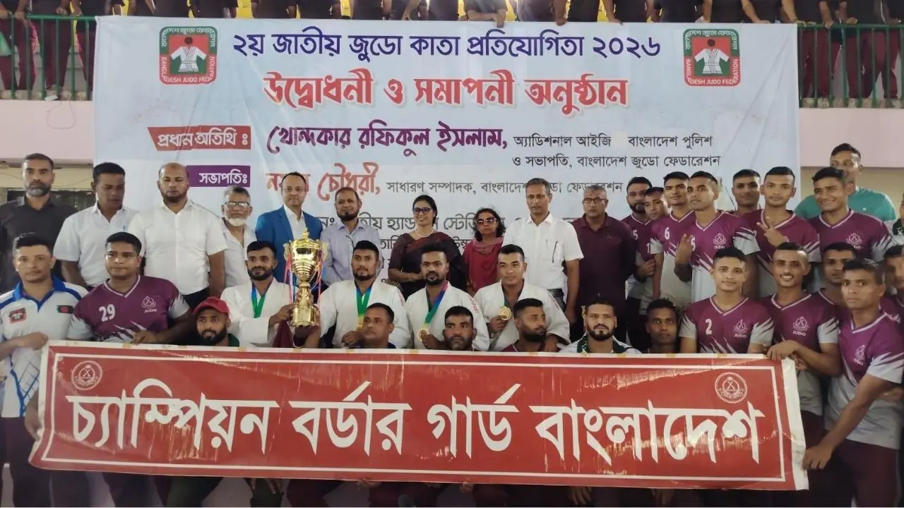 দ্বিতীয় জাতীয় জুডো কাতা প্রতিযোগিতায় চ্যাম্পিয়ন বিজিবি
