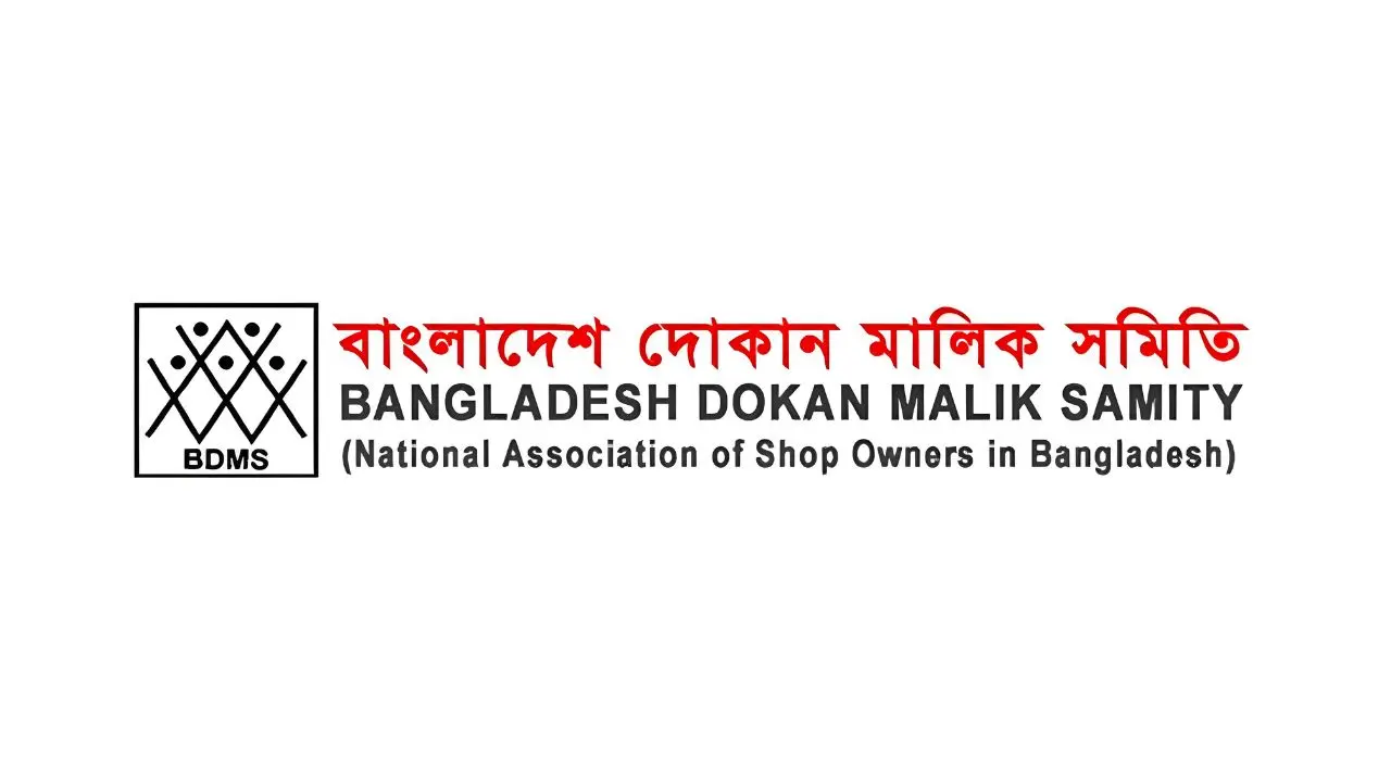 ৭০ লাখ ক্ষুদ্র দোকান ব্যবসায়ীকে সিএমএসএমই খাতে অন্তর্ভুক্তির দাবি