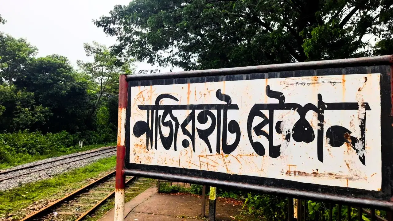 চট্টগ্রাম থেকে নাজিরহাটে নিয়মিত ট্রেন চালুর দাবি