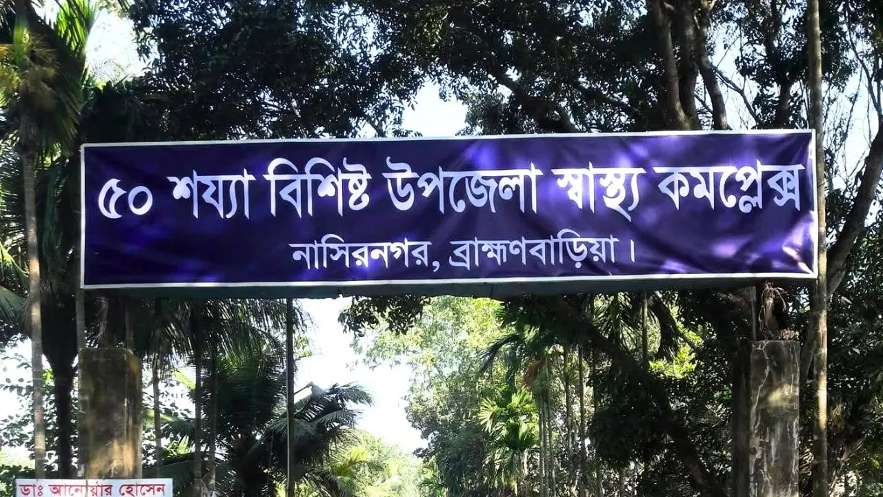 ব্রাহ্মণবাড়িয়ায় স্পিডবোট-বাল্কহেডের মুখোমুখি সংঘর্ষ, নিহত ২
