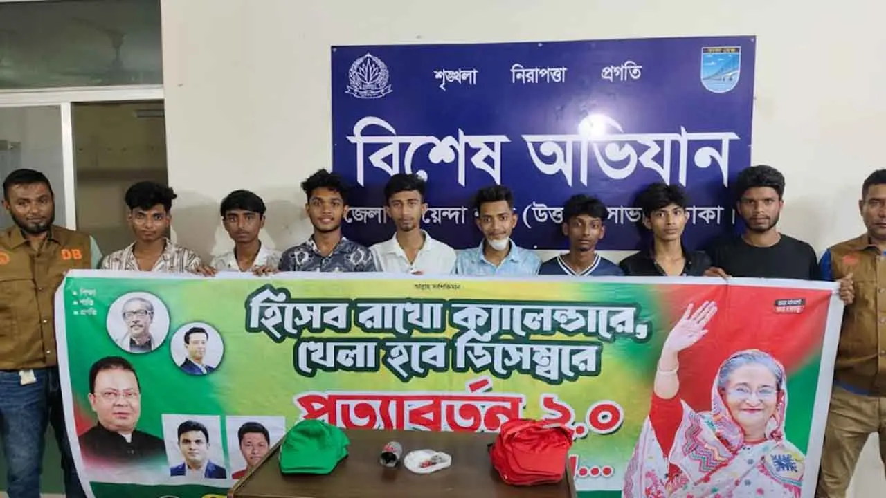 সাভারে ককটেল বিস্ফোরণ ঘটিয়ে আ.লীগের ঝটিকা মিছিল, আটক ৮
