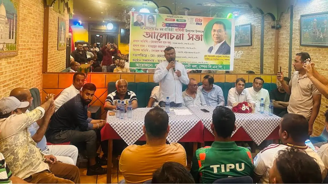 মাদ্রিদে বিএনপির প্রতিষ্ঠাবার্ষিকী : ঐক্য-শৃঙ্খলা জোরদারের আহ্বান