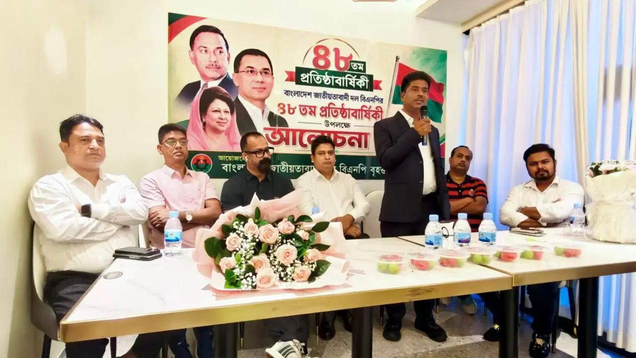 বিএনপি চায়না শাখার উদ্যোগে প্রতিষ্ঠাবার্ষিকীর আলোচনা সভা