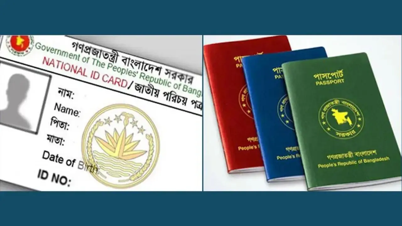 এনআইডি-পাসপোর্টের তথ্যের গরমিলে বিপাকে হাজারো প্রবাসী