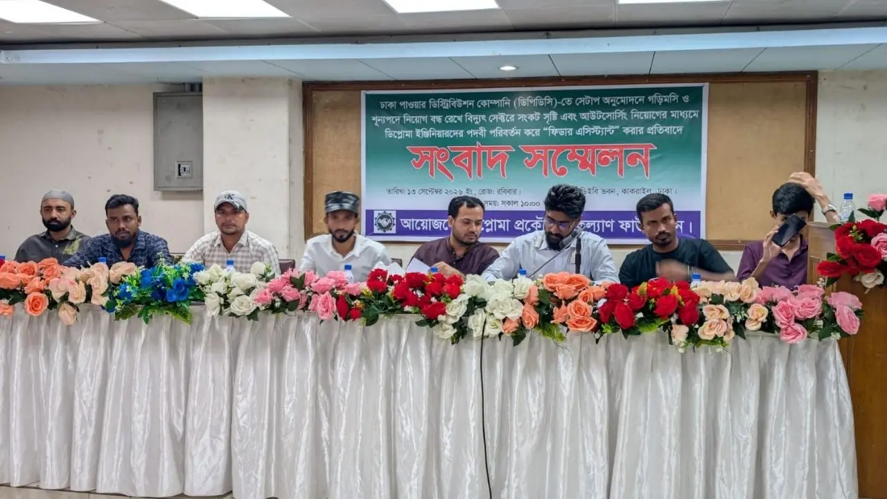 ডিপিডিসিতে আউটসোর্সিং বন্ধসহ ৬ দাবি ডিপ্লোমা প্রকৌশলীদের
