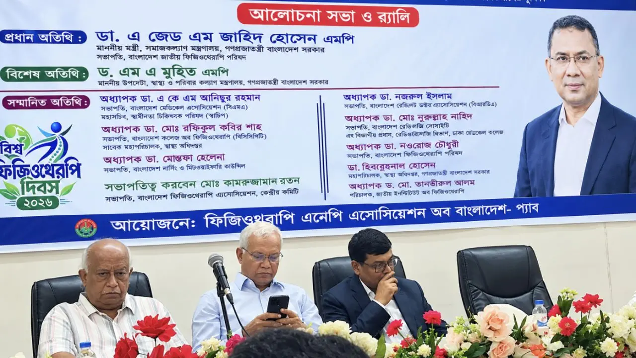 চিকিৎসা খাতে সমন্বিত টিমওয়ার্কে পূর্ণাঙ্গ স্বাস্থ্যব্যবস্থা গড়ে উঠবে
