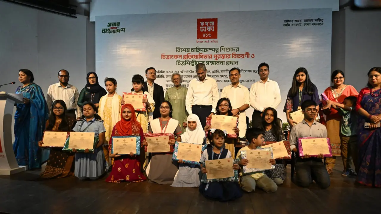 হৃদয়ের ঢাকা ৪১৬ : শিশুদের চিত্রাঙ্কন প্রতিযোগিতার পুরস্কার বিতরণ