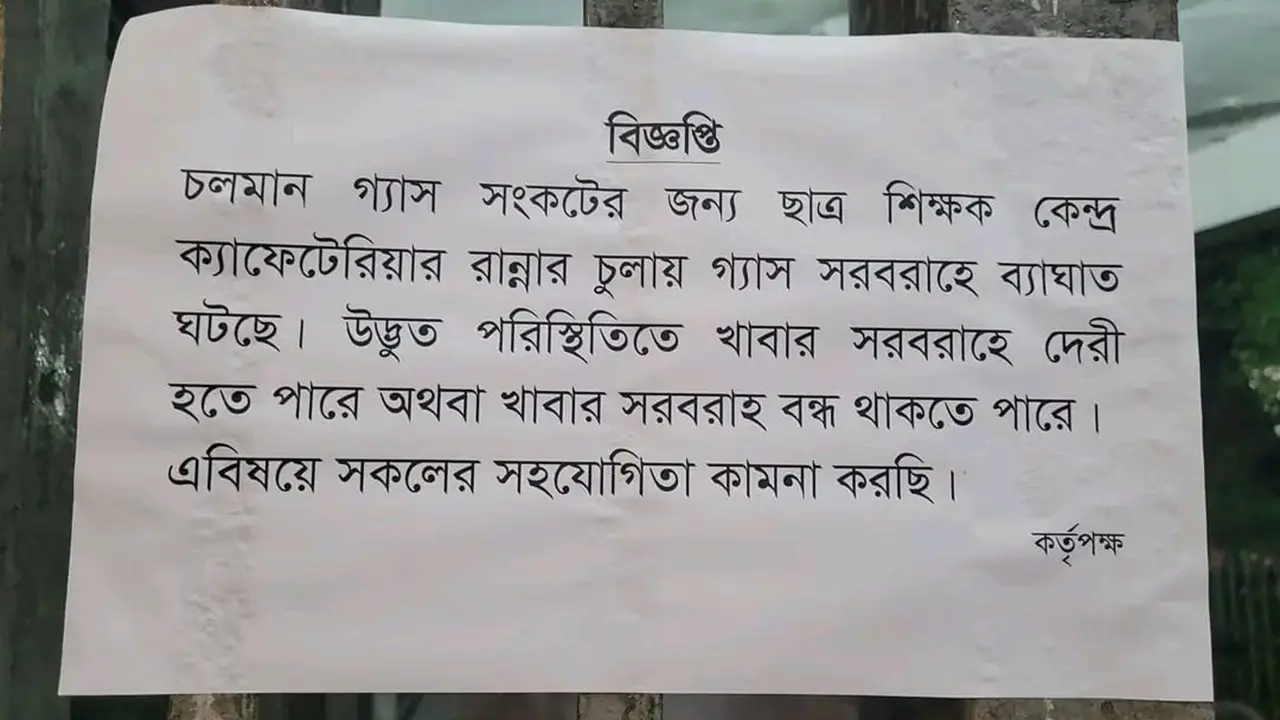 ঢাবিতে তীব্র গ্যাস সংকটে লাকড়ি দিয়ে রান্না, ভোগান্তিতে শিক্ষার্থীরা