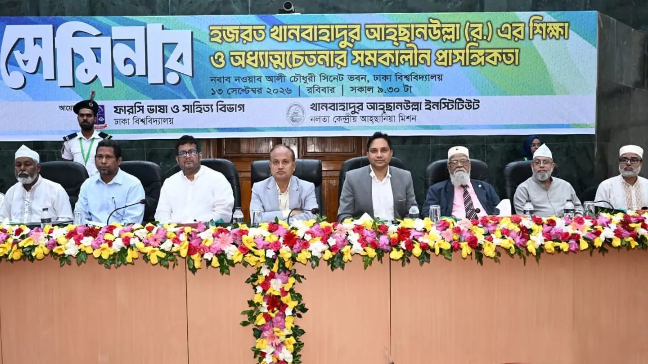 খানবাহাদুর আহ্ছানউল্লাকে বাংলার স্যার সৈয়দ বলা যেতে পারে : ঢাবি উপাচার্য