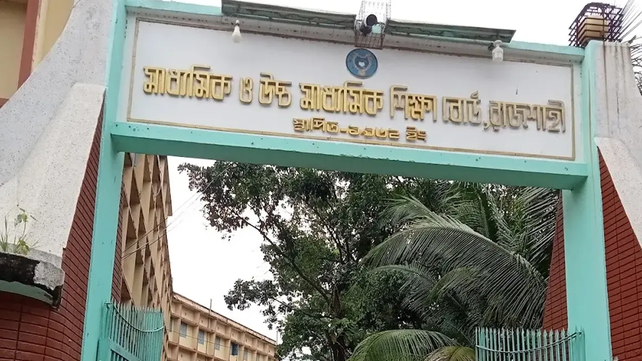 রাজশাহী শিক্ষাবোর্ডে ফেল থেকে পাস করেছে ১১১