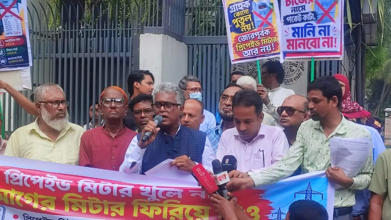 প্রিপেইড মিটার বাতিলসহ ৪ দফা দাবি বিদ্যুৎ গ্রাহকদের