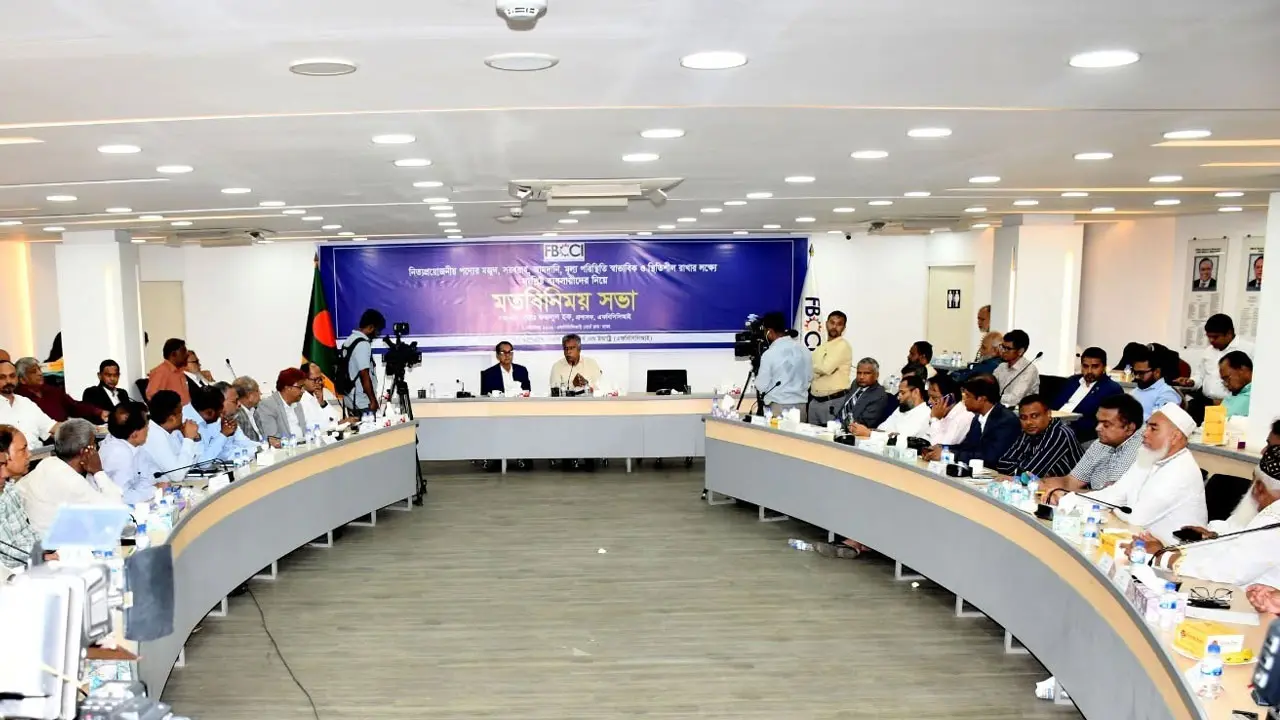 পে-স্কেলের প্রভাব যেন নিত্যপণ্যের দামে না পড়ে সতর্ক করল এফবিসিসিআই