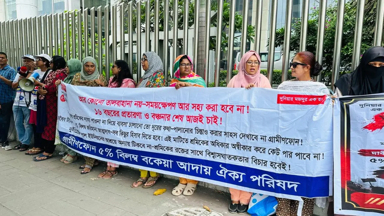 গ্রামীণফোনের ৪ হাজার কর্মীর বকেয়া আদায়ে মানববন্ধন