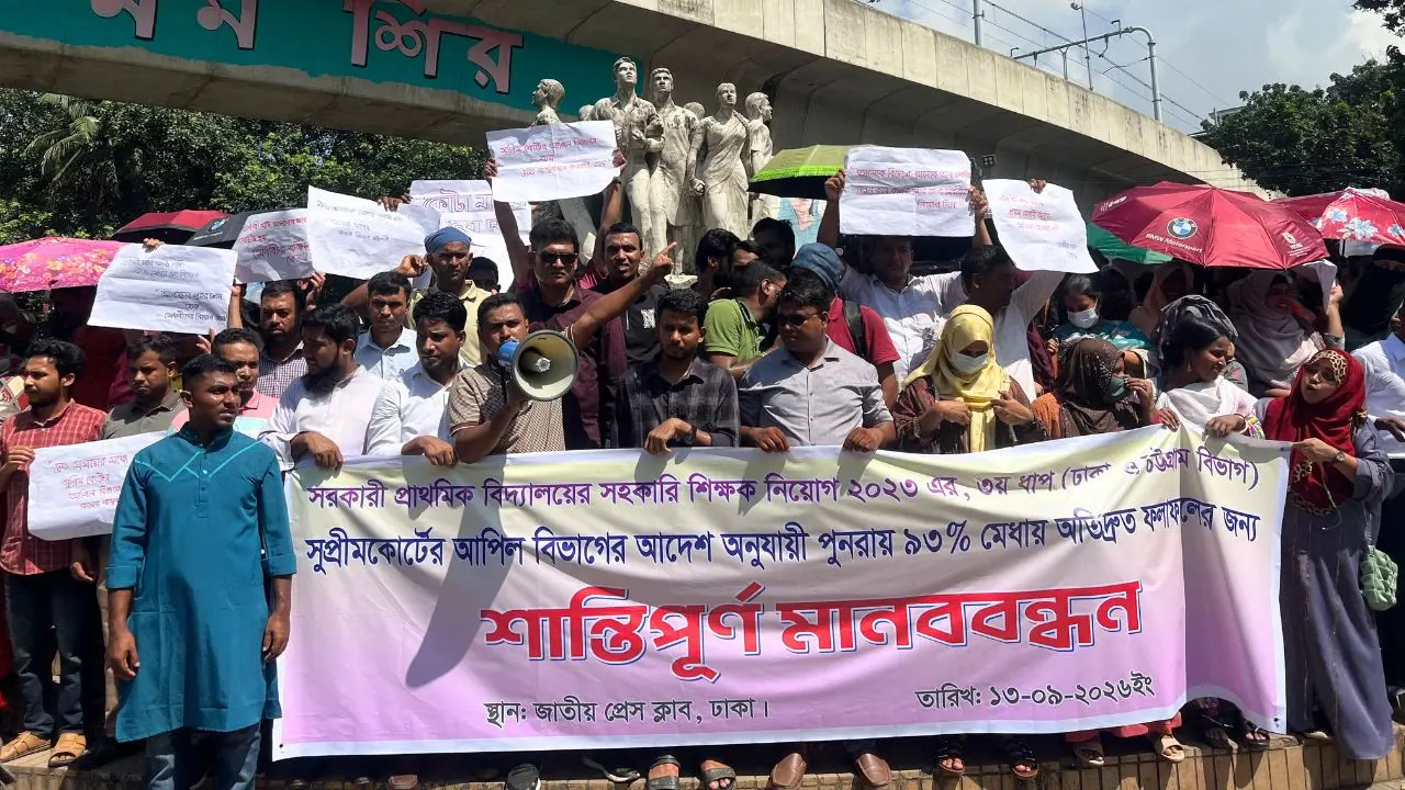 প্রাথমিকের তৃতীয় ধাপের নিয়োগে ৯৩ শতাংশ মেধায় ফল প্রকাশের দাবি