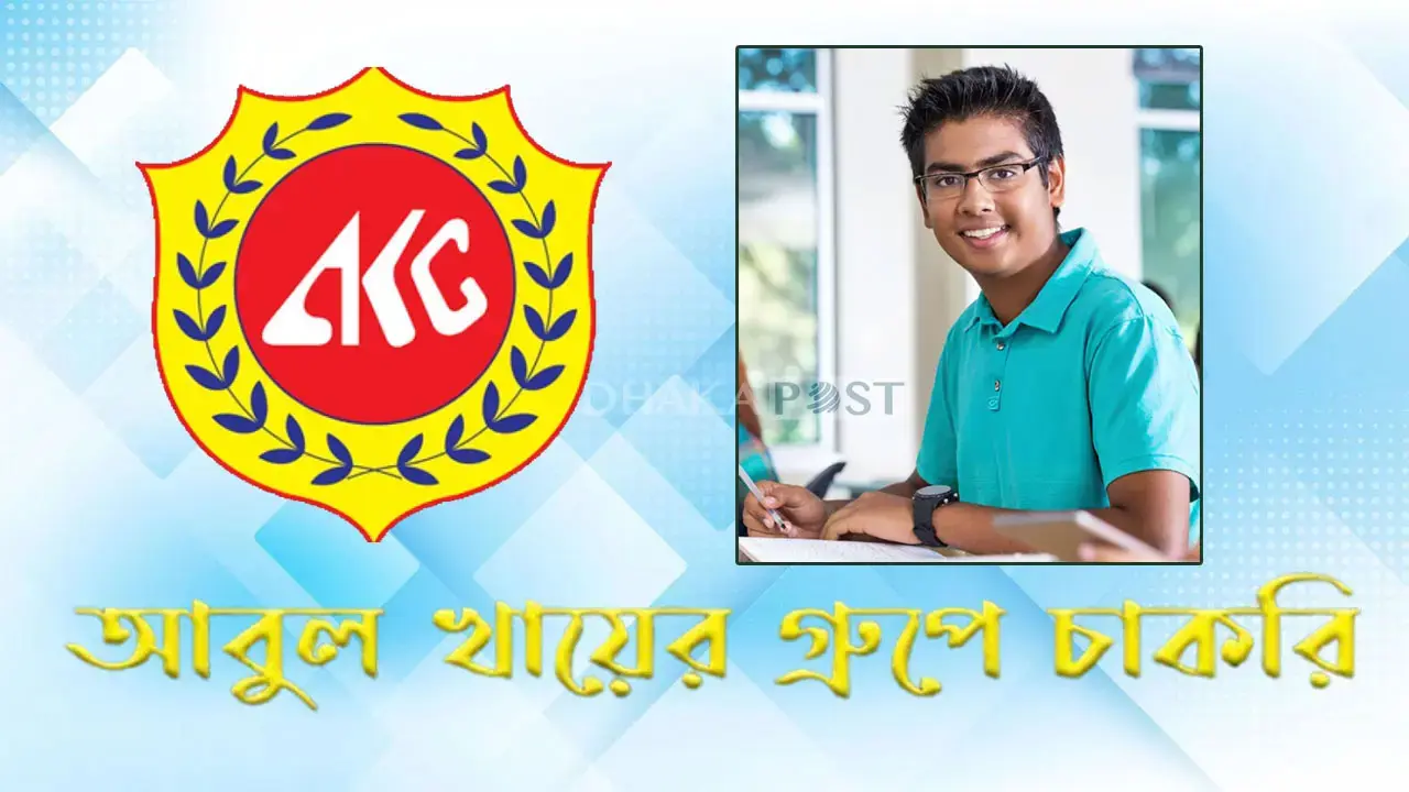 টেরিটরি সেলস অফিসার নেবে আবুল খায়ের গ্রুপ
