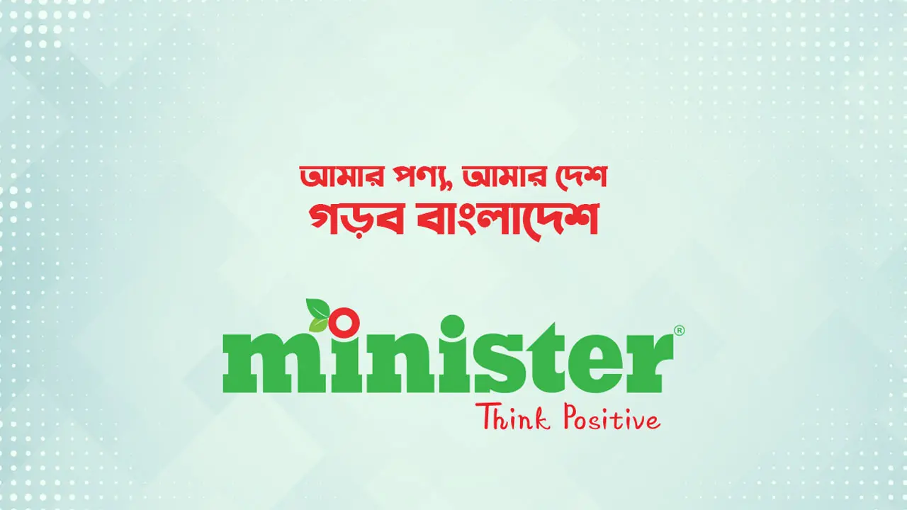 ৩০ জন শোরুম ম্যানেজার নেবে মিনিস্টার
