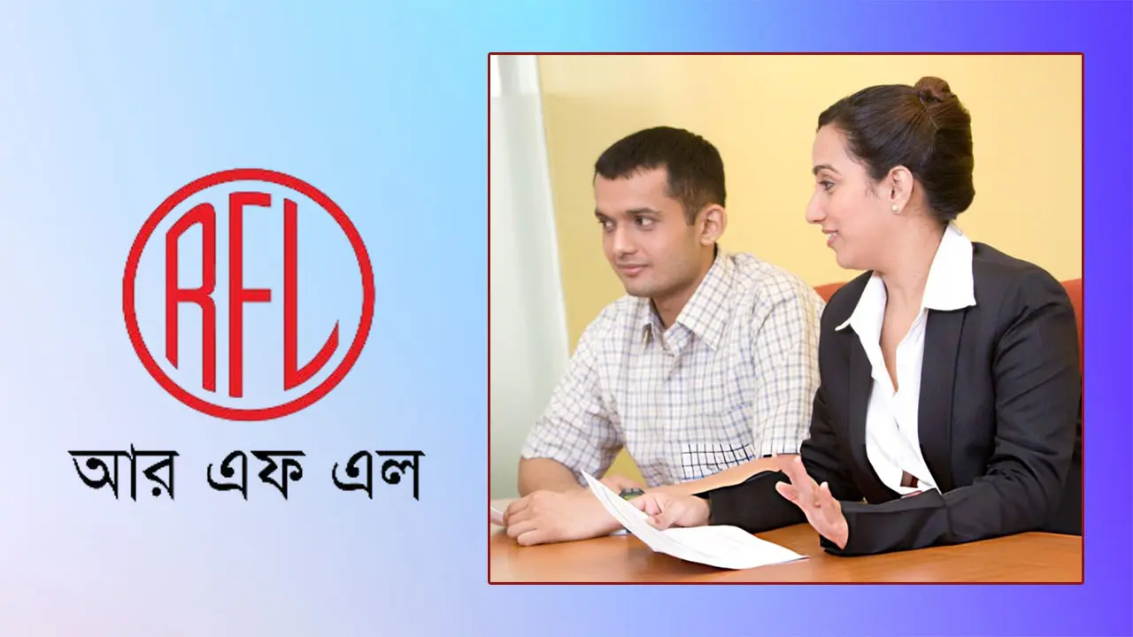 আরএফএল গ্রুপে নিয়োগ বিজ্ঞপ্তি, আবেদন শেষ ৫ অক্টোবর