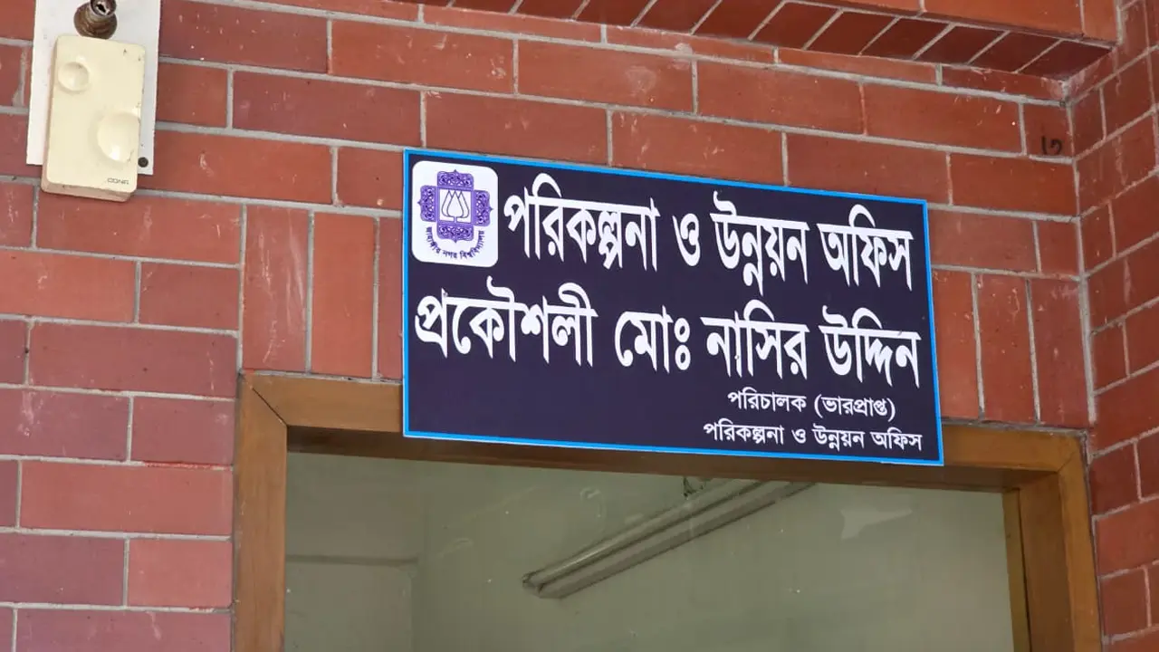 ‘এত চাপ নেওয়া আর সহ্য হচ্ছে না’, অব্যাহতি চান জাবির প্রকল্প পরিচালক
