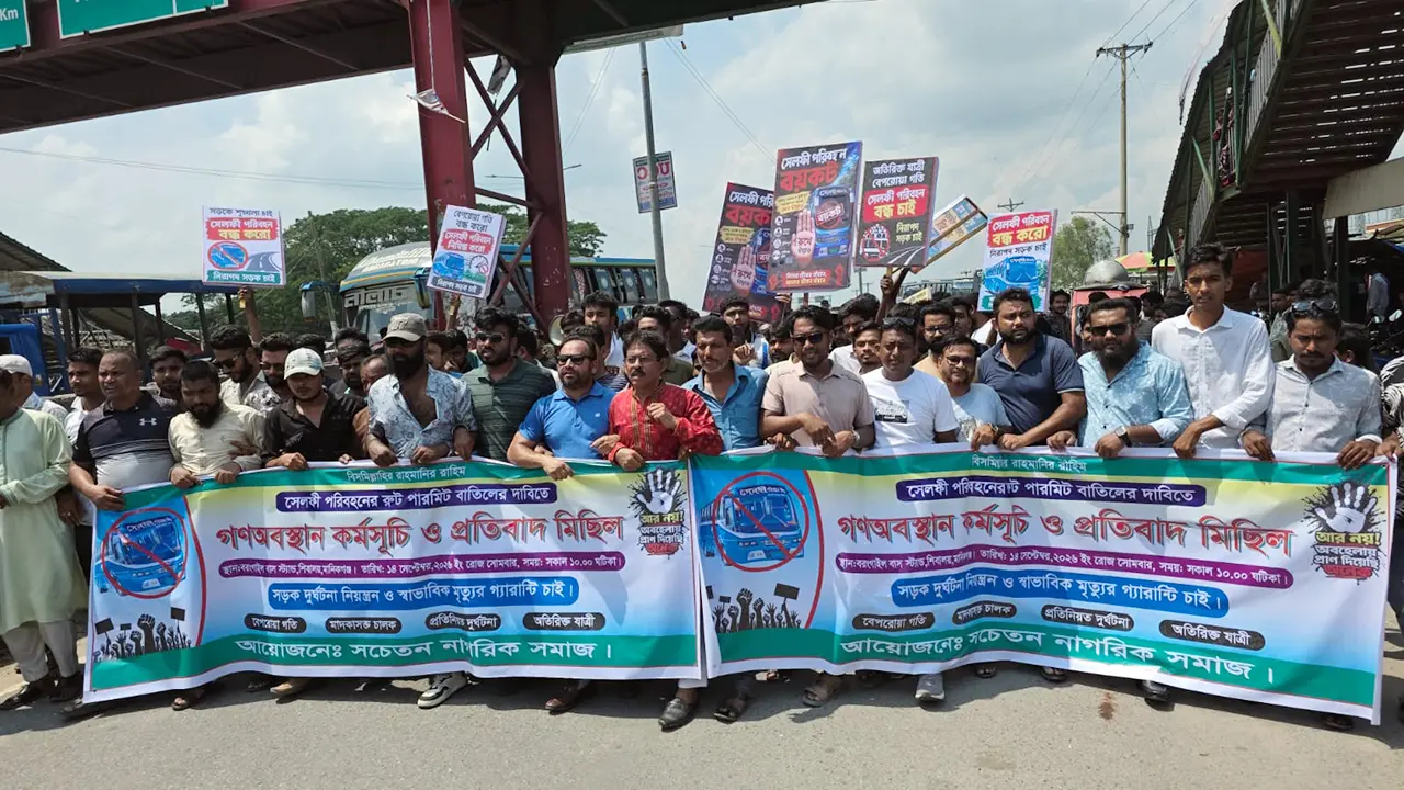 ঢাকা-আরিচা মহাসড়কে সেলফি পরিবহনের রুট পারমিট বাতিলের দাবিতে বিক্ষোভ