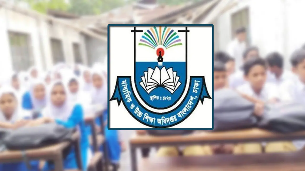 শতবর্ষী শিক্ষা প্রতিষ্ঠান নিয়ে সরকারের নতুন নির্দেশনা, তালিকা তলব