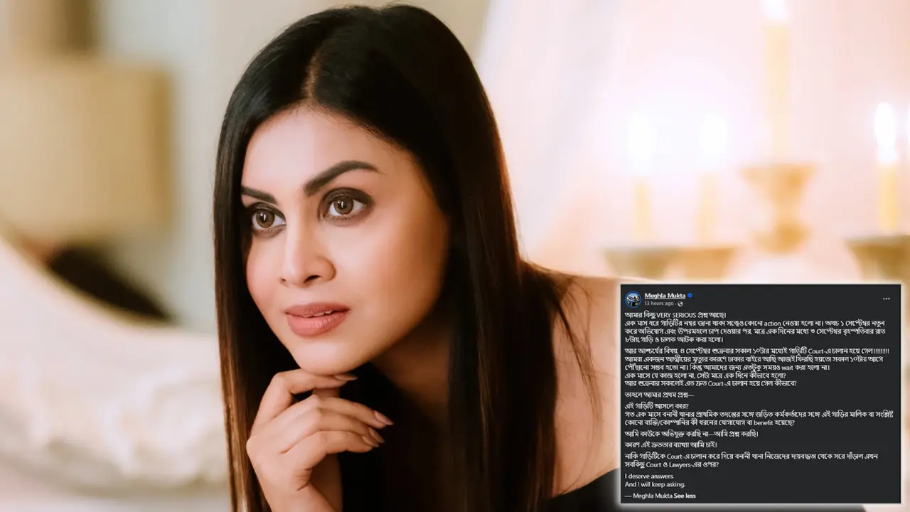 মেঘলাকে ধাক্কা দেওয়া গাড়ি ও চালক আটক, পুলিশের ভূমিকা নিয়ে প্রশ্ন