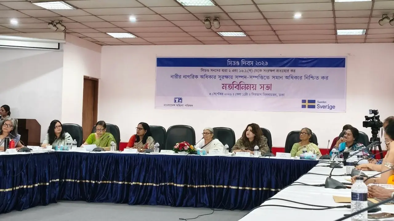 সম্পত্তিতে সমঅধিকার না থাকলে নারীর পূর্ণ ক্ষমতায়ন সম্ভব নয়: মহিলা পরিষদ