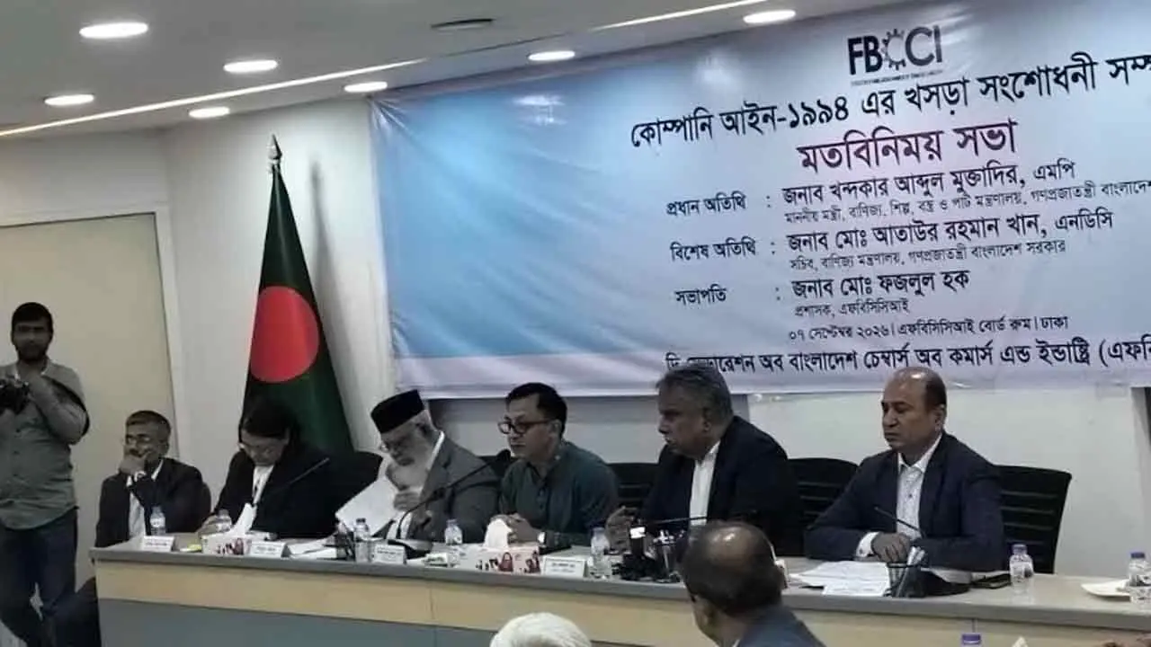 কোম্পানি আইন যুগোপযোগী করতে বিদেশের ভালো উদাহরণ নেওয়া হবে