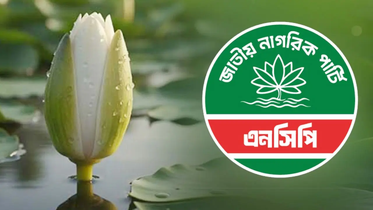 দুদককে আবার বিরোধী দল দমনের হাতিয়ার করার অপচেষ্টা চলছে: এনসিপি
