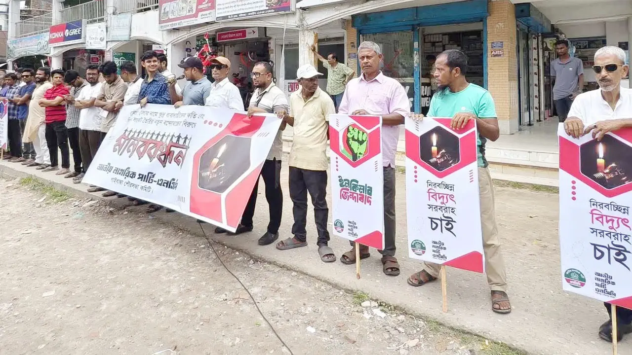 গাইবান্ধায় বাণিজ্য মেলার আয়োজন বন্ধে এনসিপির আল্টিমেটাম