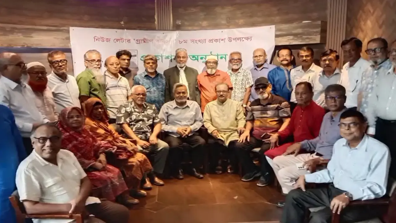 পুনঃপেনশন ও ভাতা বাস্তবায়নের দাবি গ্রামীণ ব্যাংকের অবসরপ্রাপ্তদের