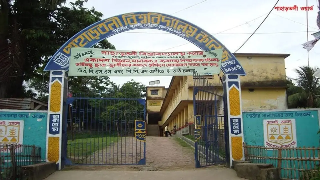পাহাড়তলী কলেজের শিক্ষককে নির্যাতন : অধ্যক্ষসহ ৭ জনের বিরুদ্ধে মামলা