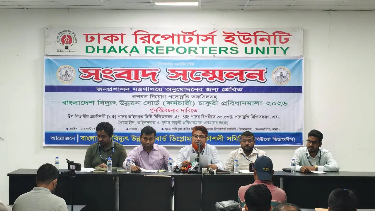 পিডিবিতে পদোন্নতি ও চাকরি প্রবিধান নিয়ে ডিপ্লোমা প্রকৌশলীদের বিক্ষোভ