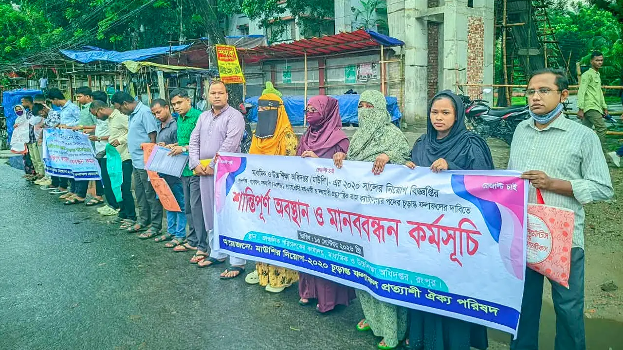 মাউশির ১০ম গ্রেডের ৬১০ পদের চূড়ান্ত ফলাফল চায় চাকরিপ্রার্থীরা