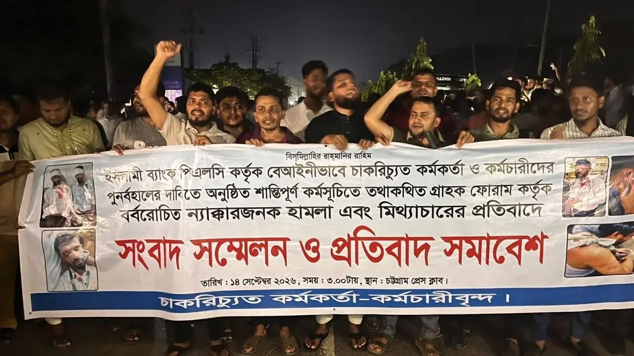 চাকরিচ্যুতদের ওপর হামলার প্রতিবাদে চট্টগ্রাম-কক্সবাজার মহাসড়ক অবরোধ