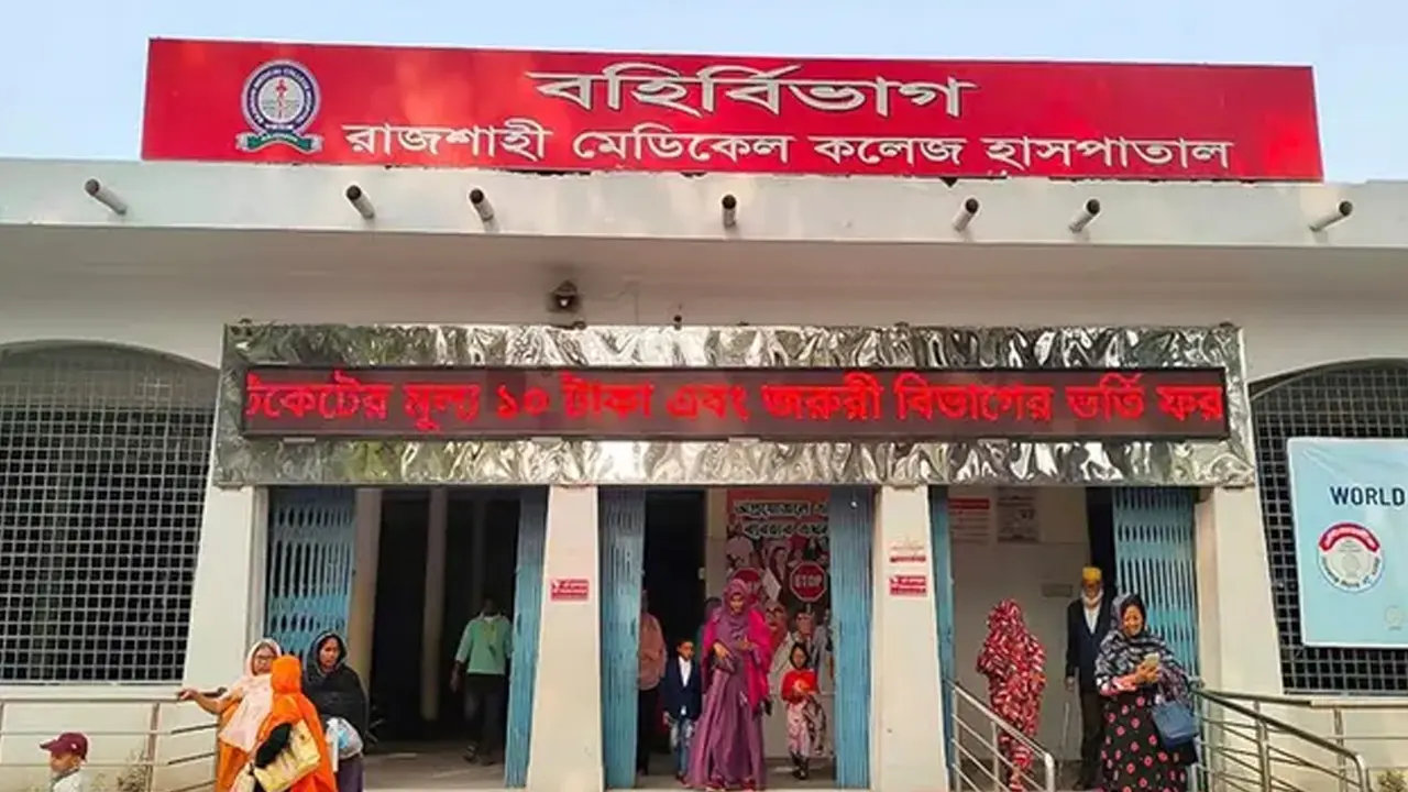 রামেকে ৯ দিনে ৪ ডেঙ্গু রোগীর মৃত্যু