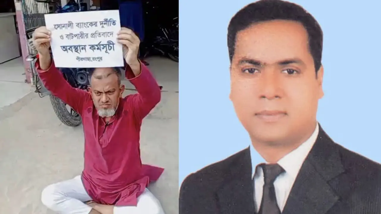 সোনালী ব্যাংকের সেই শাখা ব্যবস্থাপকের বিরুদ্ধে তদন্ত কমিটি