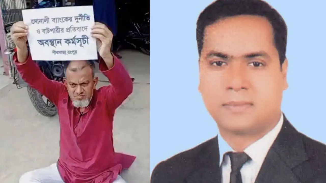 সোনালী ব্যাংকের সেই শাখা ব্যবস্থাপককে স্ট্যান্ড রিলিজ