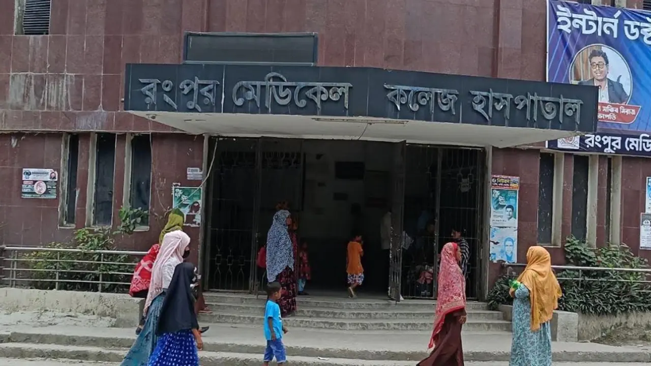 রংপুরে ডেঙ্গু আক্রান্ত দুই নারীর মৃত্যু, ২৪ ঘণ্টায় ভর্তি ২০
