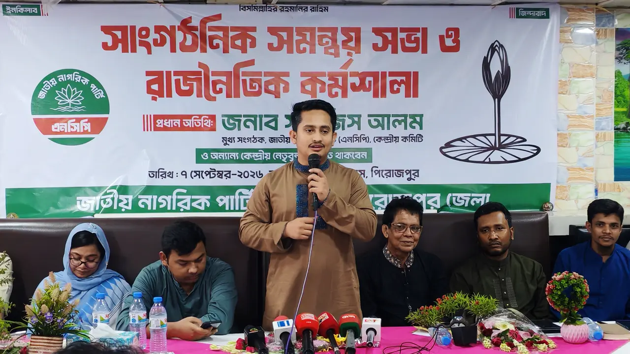 এনসিপি শক্তিশালী না হলে ফ্যাসিবাদ পুনর্বাসনের পথ সৃষ্টি হবে : সারজিস