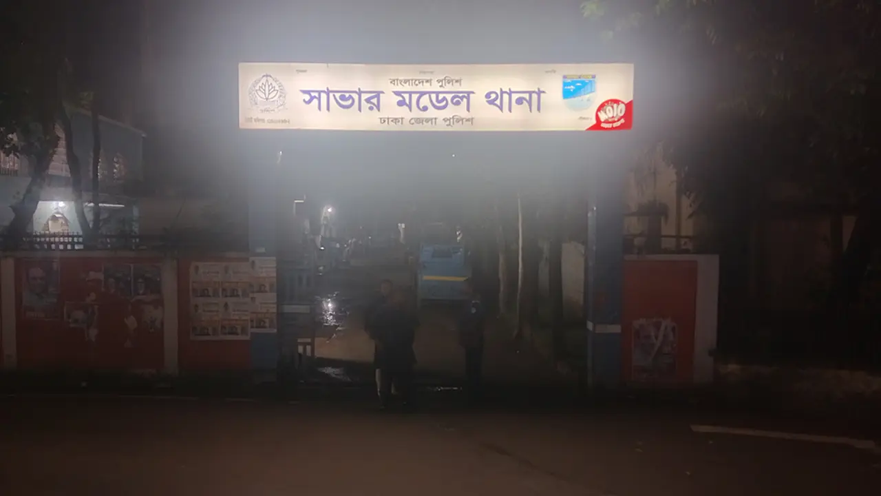 সাভারে পুলিশের এসআইকে পিটিয়ে হত্যা
