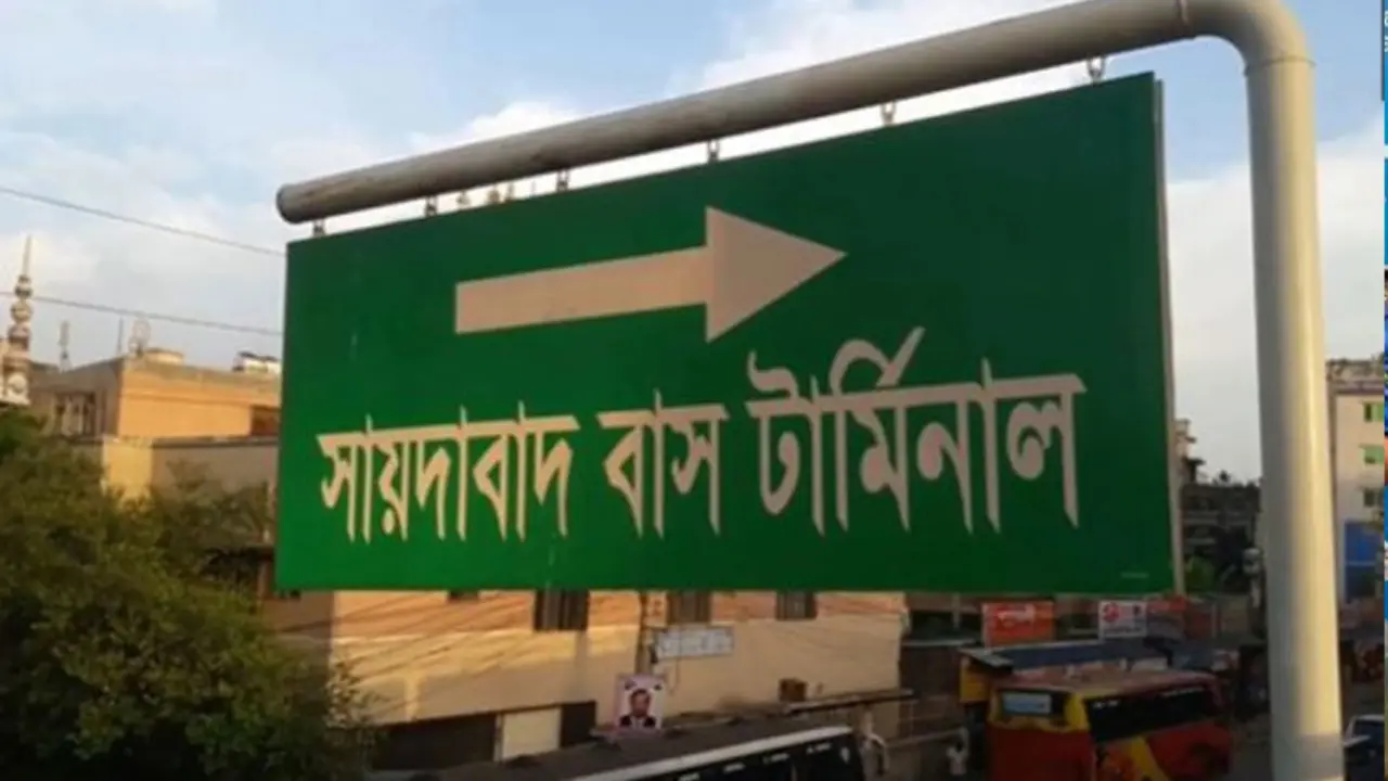 সায়েদাবাদে দুই নারীর ঝগড়া থেকে মারামারি, প্রাণ গেল বাস হেল্পারের